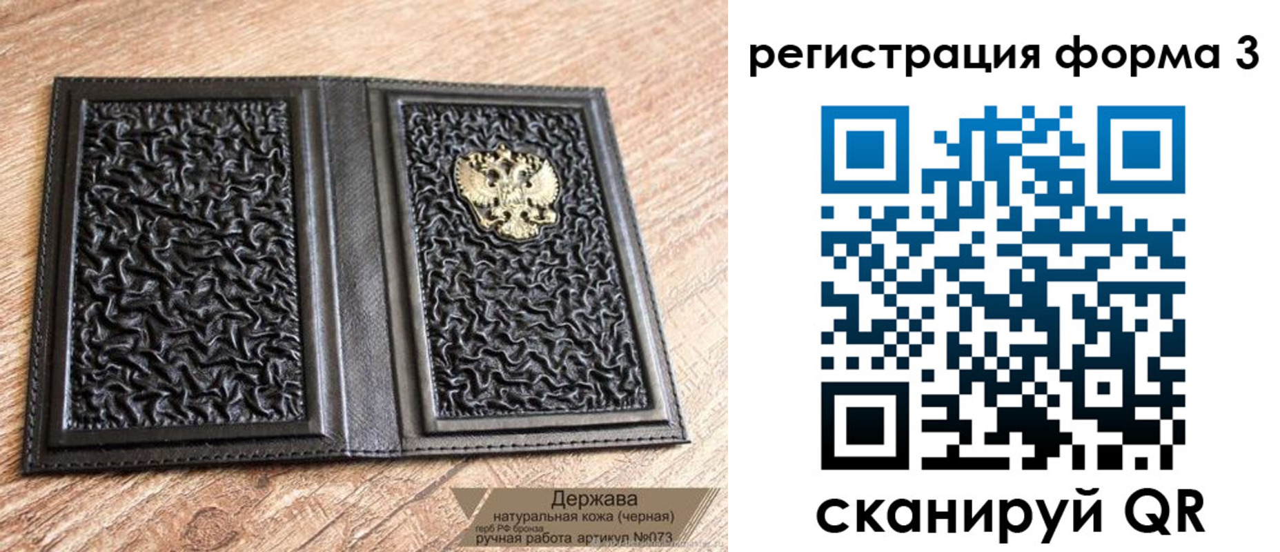 временная регистрация собственник в Искитиме