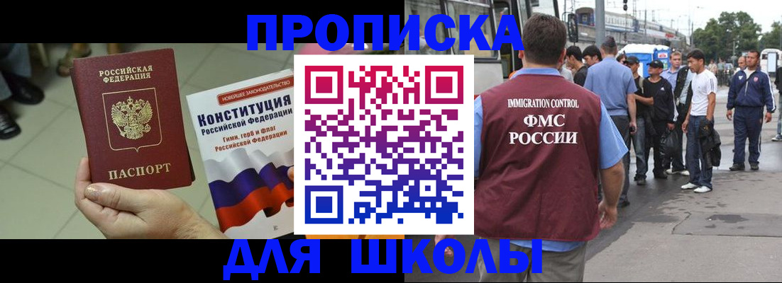 прописка для кредита в Искитиме