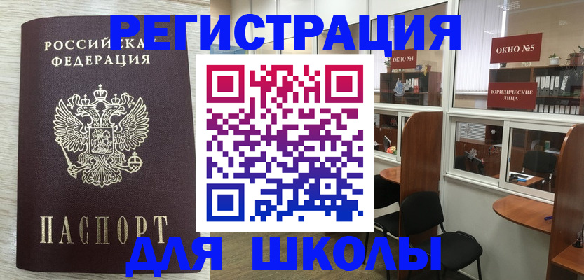 временная регистрация купить в Искитиме