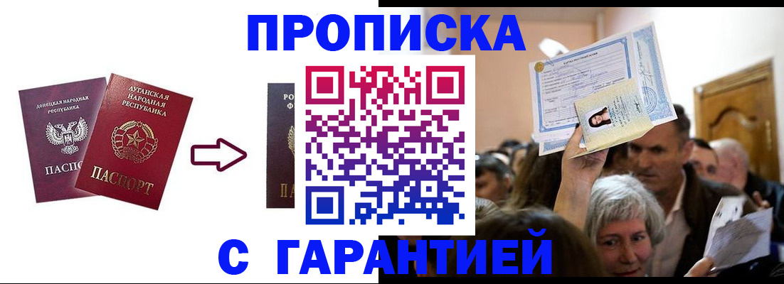 найти адрес прописки в Искитиме