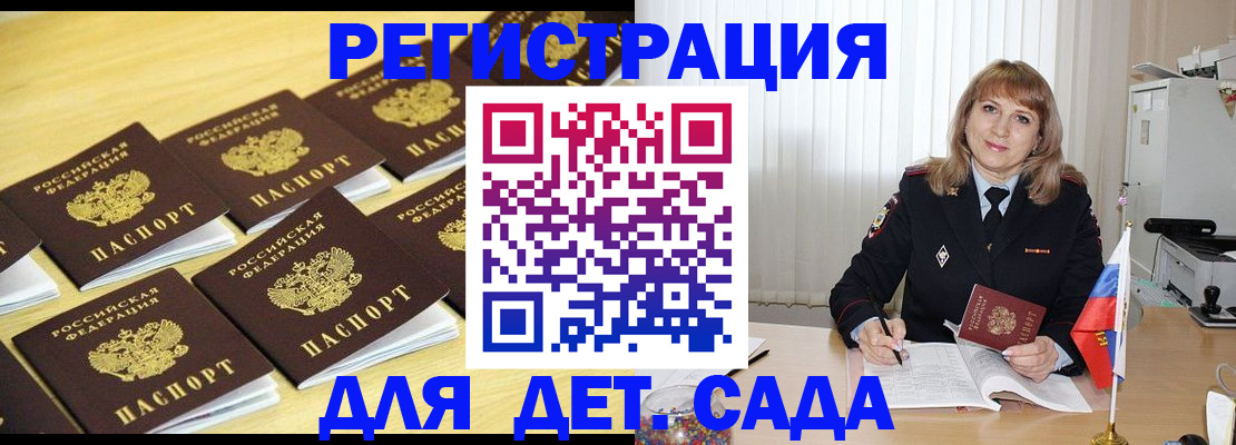 прописка законно в Искитиме