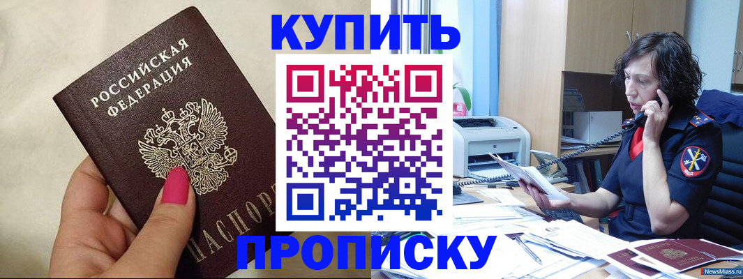 прописка поиск в Искитиме